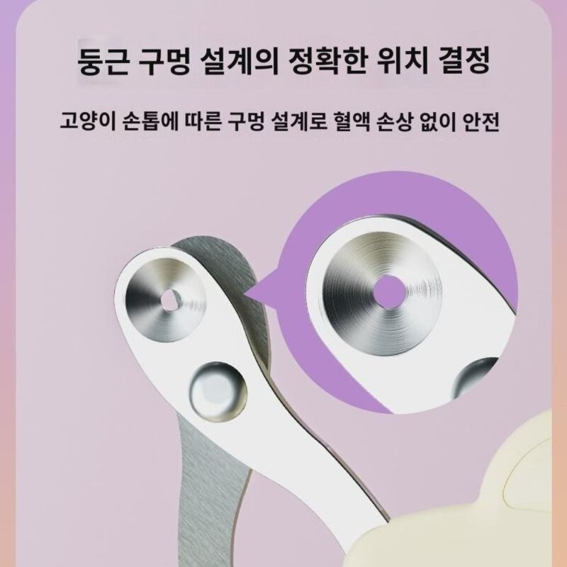 고양이 손톱깎이 전용 고양이 손톱깎이 둥근 구멍 손톱깎이 손톱깎이 손톱깎이 초보 가위 애완용 손톱깎이, (사면 줄) 핑크 스몰, 1개
