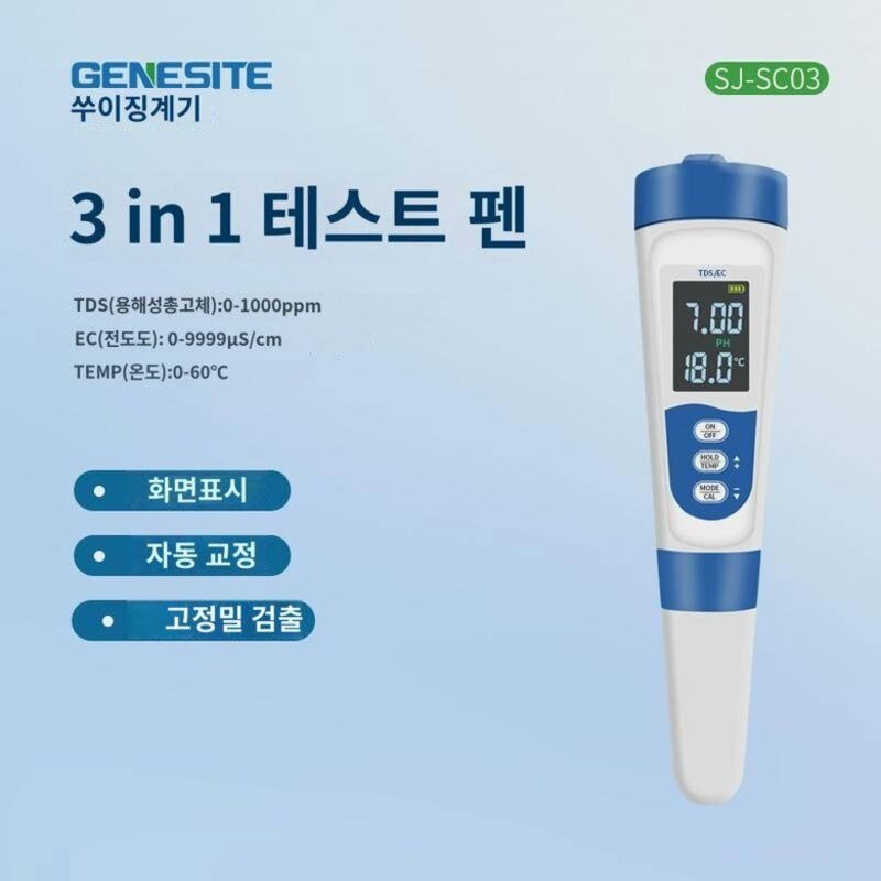 쑤이징 과학기술수질ph테스트펜 휴대용 수족어항 염도TDS전도도계ORP측정기, 멀티 3in1 테스트펜 TDS온도전도도, 1개