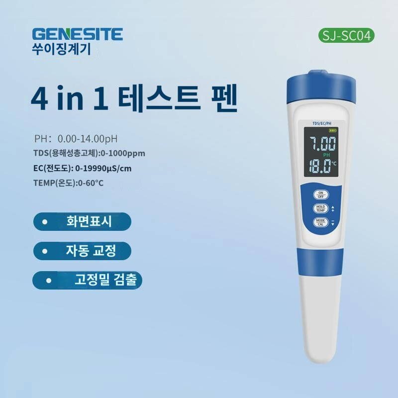 쑤이징 과학기술수질ph테스트펜 휴대용 수족어항 염도TDS전도도계ORP측정기, 멀티 4in1 테스트펜 PHTDS온도전도도, 1개