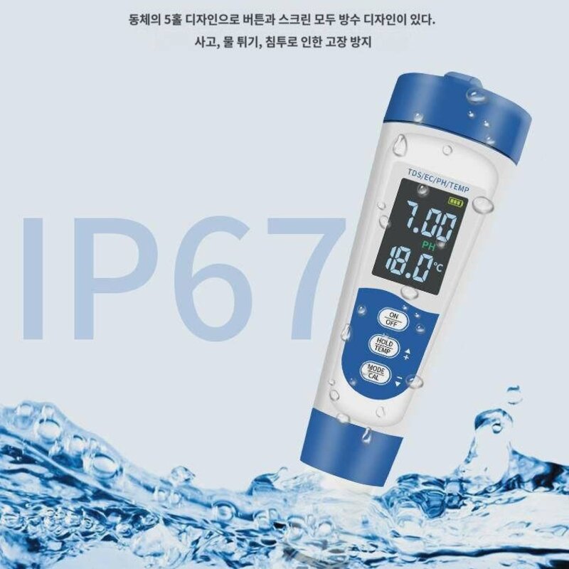 쑤이징 과학기술수질ph테스트펜 휴대용 수족어항 염도TDS전도도계ORP측정기, 멀티 4in1 테스트펜 PHTDS온도전도도, 1개