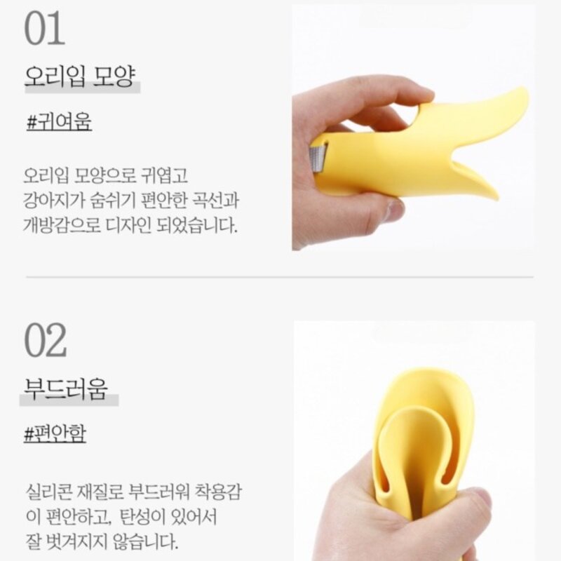 아이마이미마인 강아지 오리 모양 입마개 S, FREE, 1개, 옐로우