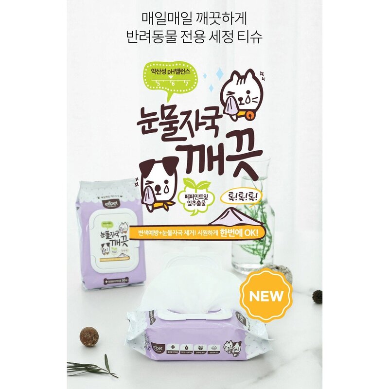 에티펫 눈물 깨끗 아쿠아물티슈30매, 1개, 150g