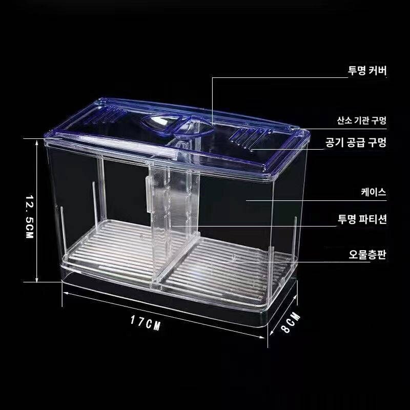 치어 부화통 어항 분리함 번식함 어미 아크릴 치어 봉미 산란함 번식 분리함, 독립 부화함 투어함(항아리 밖 독립 사용), 1개