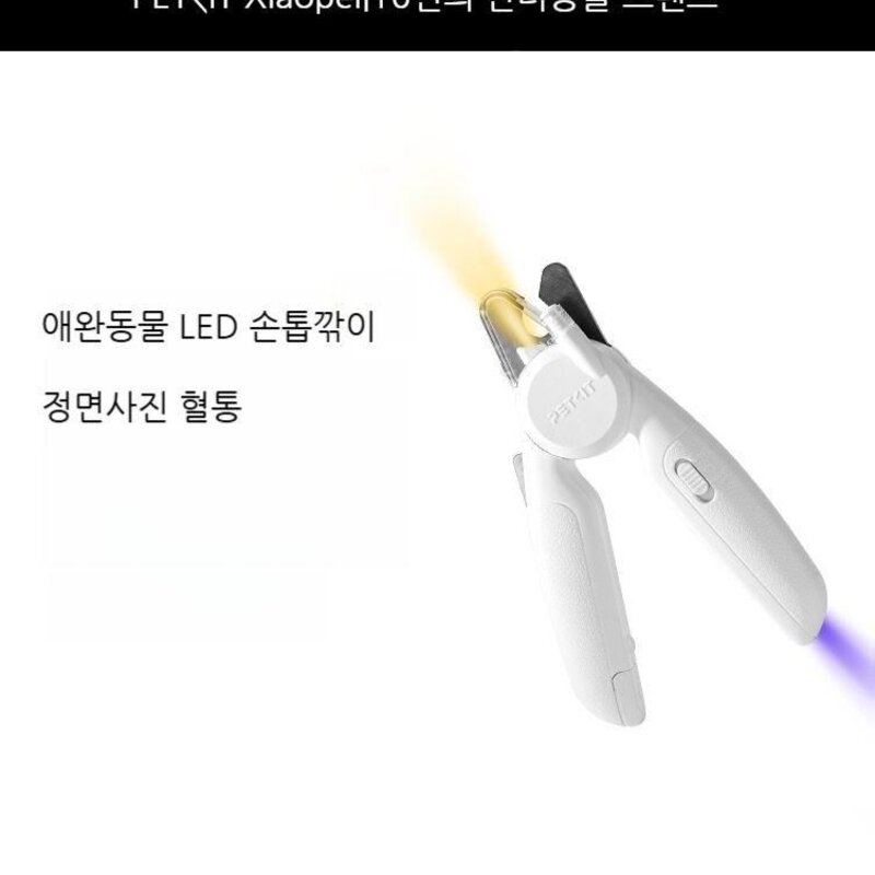 작은 애완 동물 고양이 강아지 손톱깍이 특수 스틸 커터 헤드, LED손톱가위, 1개