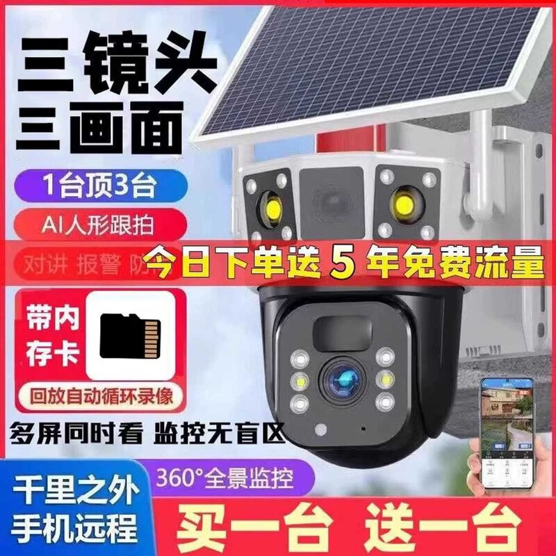 올솔드 태양광cctv 감시 태양열 농막 카메라, 상세 페이지 참고, 30일 녹화 태양광 표준 5MP