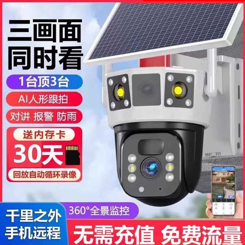 올솔드 태양광cctv 감시 태양열 농막 카메라, 상세 페이지 참고, 30일 녹화 태양광 표준 5MP