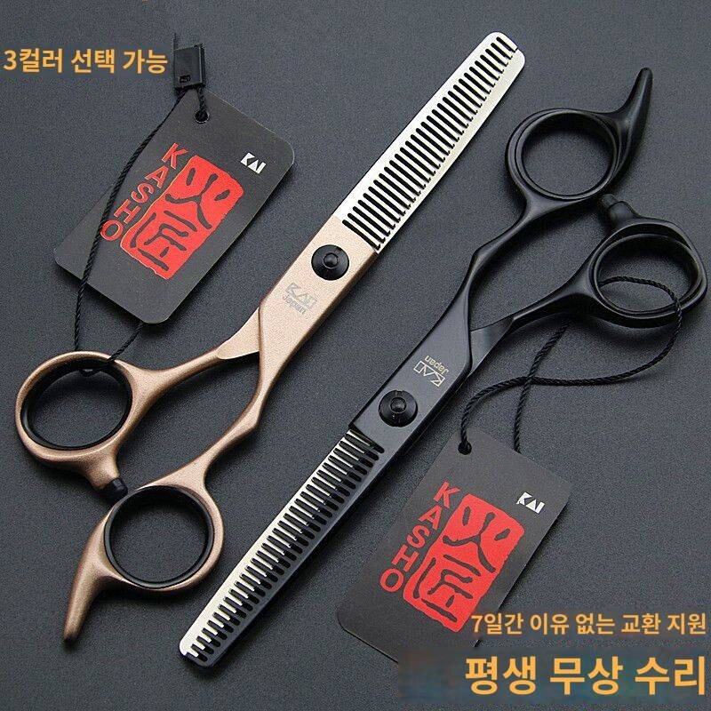 정품 일본화장 헤어전용가위 평가위 이발가위 고급 이발가위 세트 애견가위, 6 로즈 골드 세트, 1개