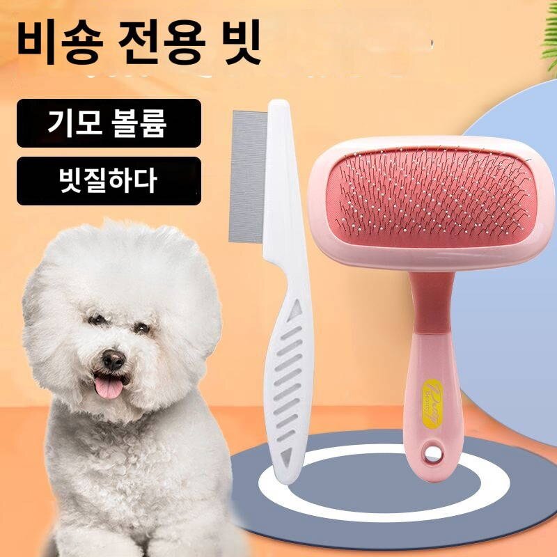깨끗한 강아지 브러쉬 세련된 안정적인 강아지 편안한, 스몰-면빗, 1개