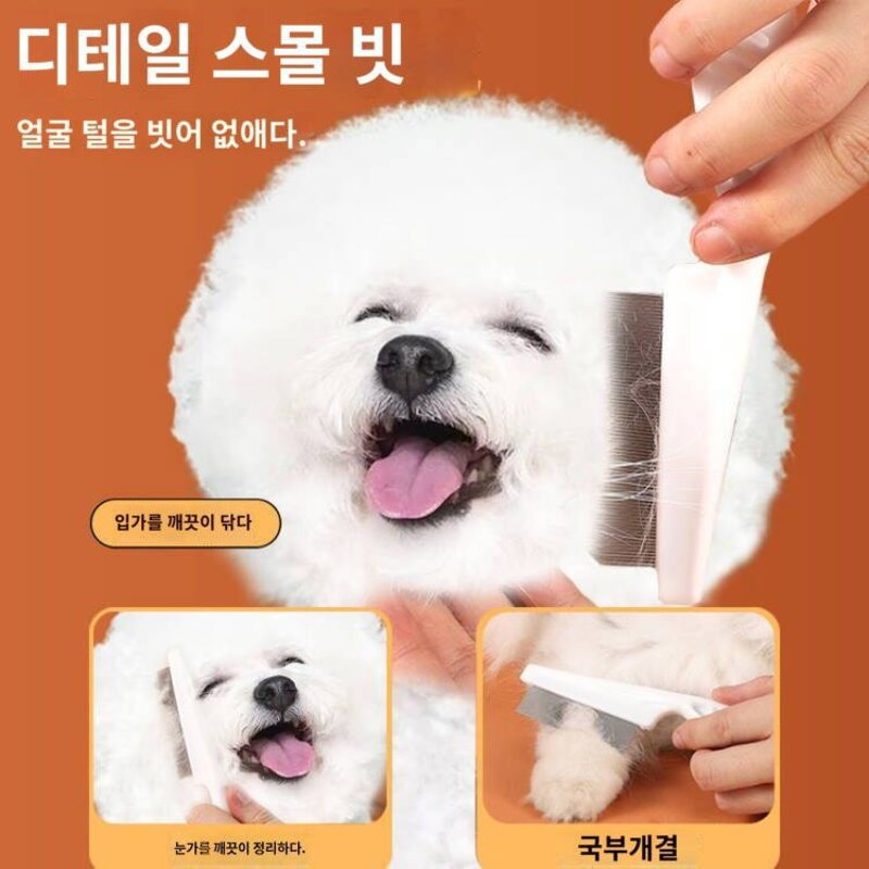 깨끗한 강아지 브러쉬 세련된 안정적인 강아지 편안한, 스몰-면빗, 1개