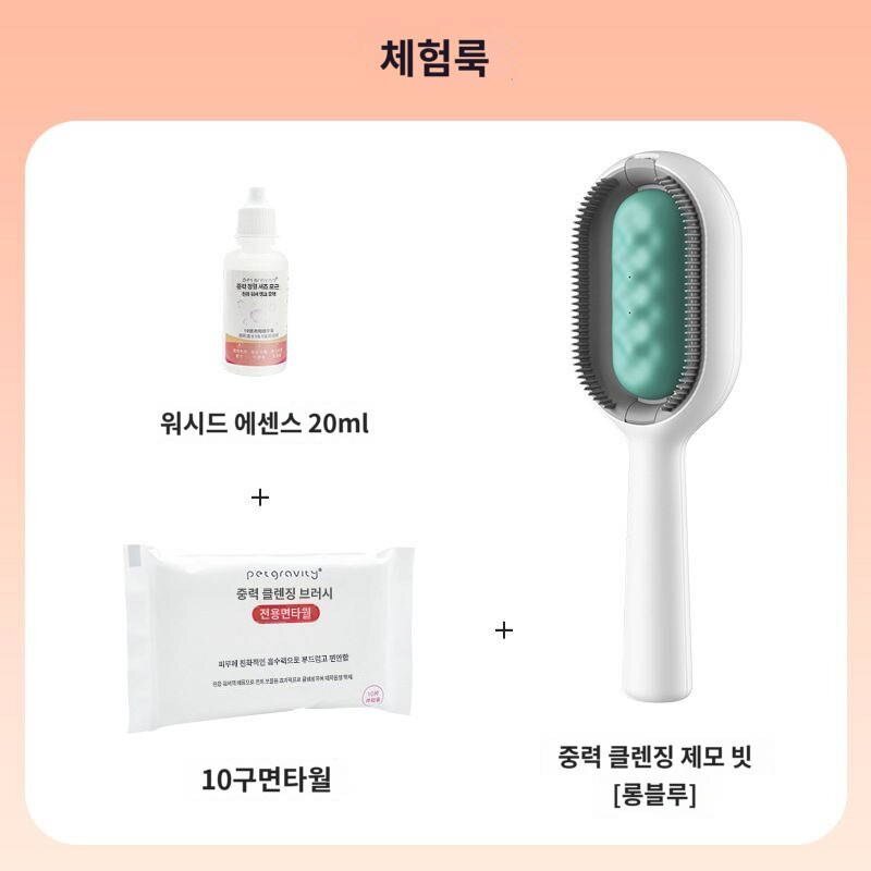 중력 고양이 빗 강아지 털 전용 물티슈 물 부모 브러시 고양이 털청소기 애견용품, 롱드롭블루워시세럼20ml10팩물티슈, 1개