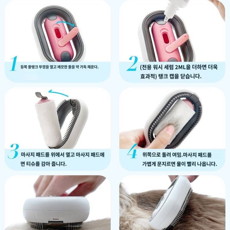 중력 고양이 빗 강아지 털 전용 물티슈 물 부모 브러시 고양이 털청소기 애견용품, 롱드롭블루워시세럼20ml10팩물티슈, 1개