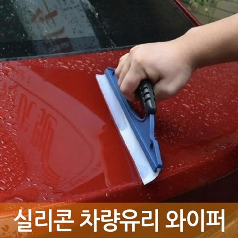 와이드 세차 물기제거 실리콘 스퀴지 물밀대 베란다창 막대걸레 창문닦기 물때제거 청소, 1개