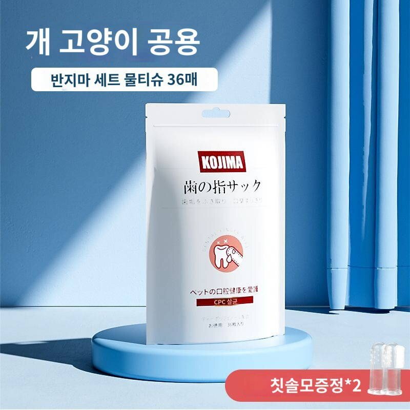 고양이 물티슈란 양을 하기 위해 이를 닦는 개를 말한다 구강 청결 제거 애완견 양 구취 칫솔 결석 제거, 중형견 전용 칫솔 (원가출하)