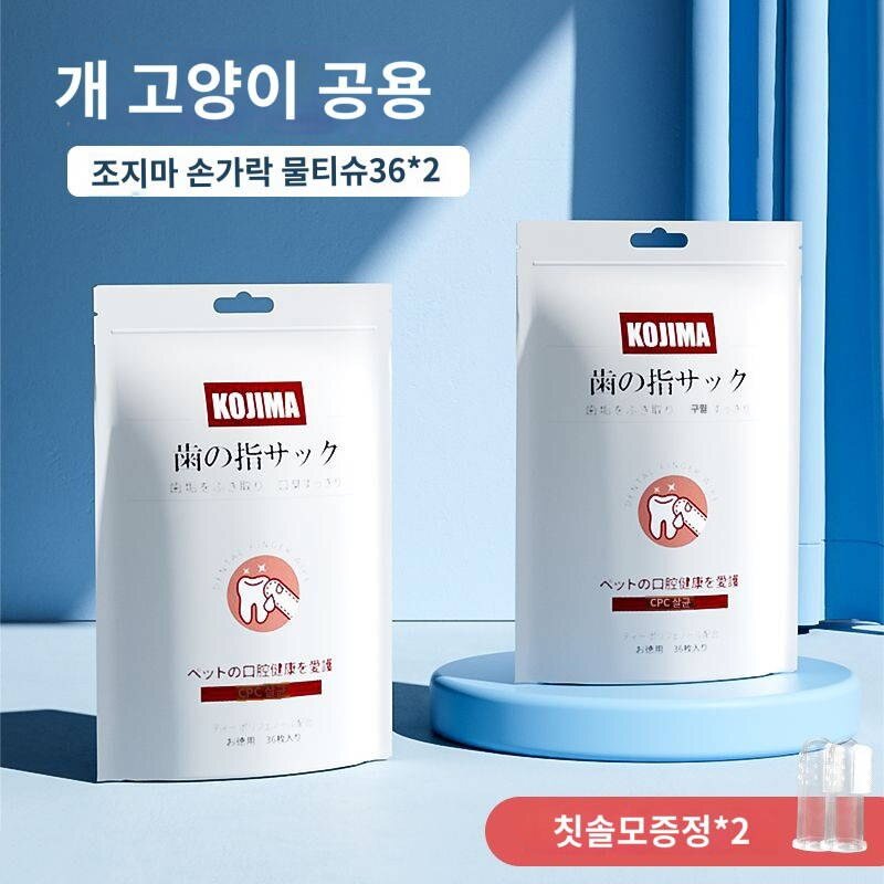 고양이 물티슈란 양을 하기 위해 이를 닦는 개를 말한다 구강 청결 제거 애완견 양 구취 칫솔 결석 제거, 중형견 전용 칫솔 (원가출하)