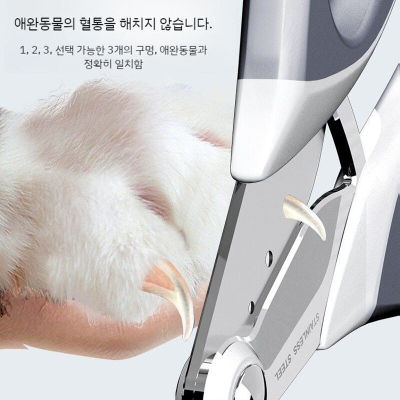 강아지 클리퍼 고양이 개 손톱깎이 애완 동물 깎기 손톱 가위, B, 1개