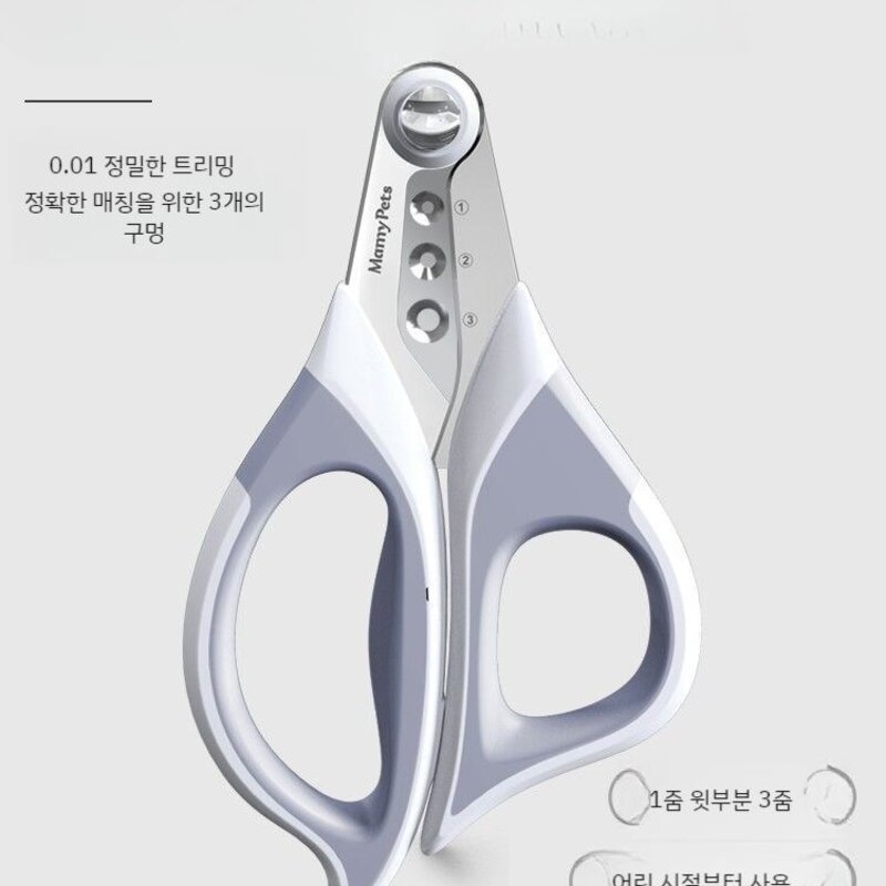강아지 클리퍼 고양이 개 손톱깎이 애완 동물 깎기 손톱 가위, B, 1개