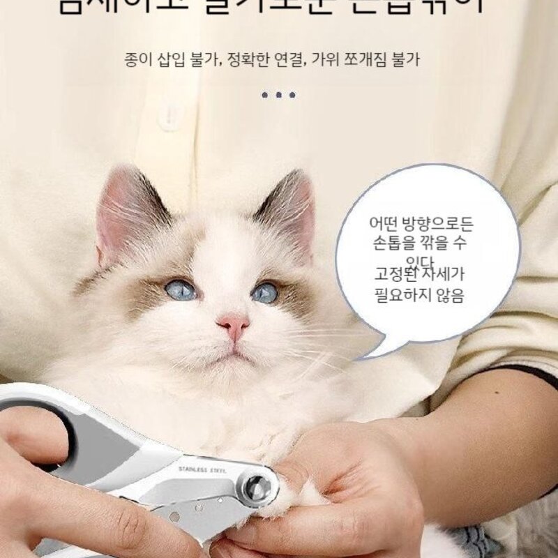 강아지 클리퍼 고양이 개 손톱깎이 애완 동물 깎기 손톱 가위, B, 1개
