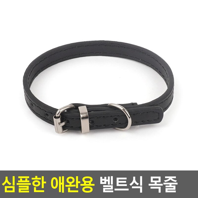 강아지목줄 반려견목걸이 애견목줄 반려견목줄 강아지목걸이, 검정