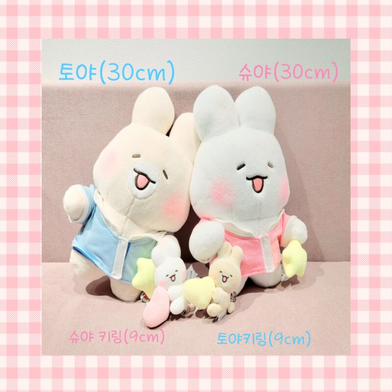 룰루랄라소품샵 슈야 토야 토끼 인형 30cm& 키링 9cm(세트), 30cm인형/슈야 키링 9cm 세트, 30cm인형/토야 키링9cm 세트