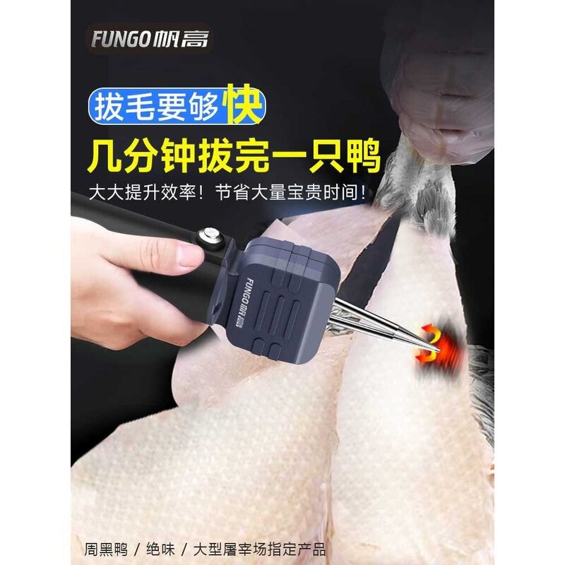 닭털뽑는기계 돼지털 털뽑는기계 털제거 휴대용, 2. 교체형(전기식) 240N 방수 스위치