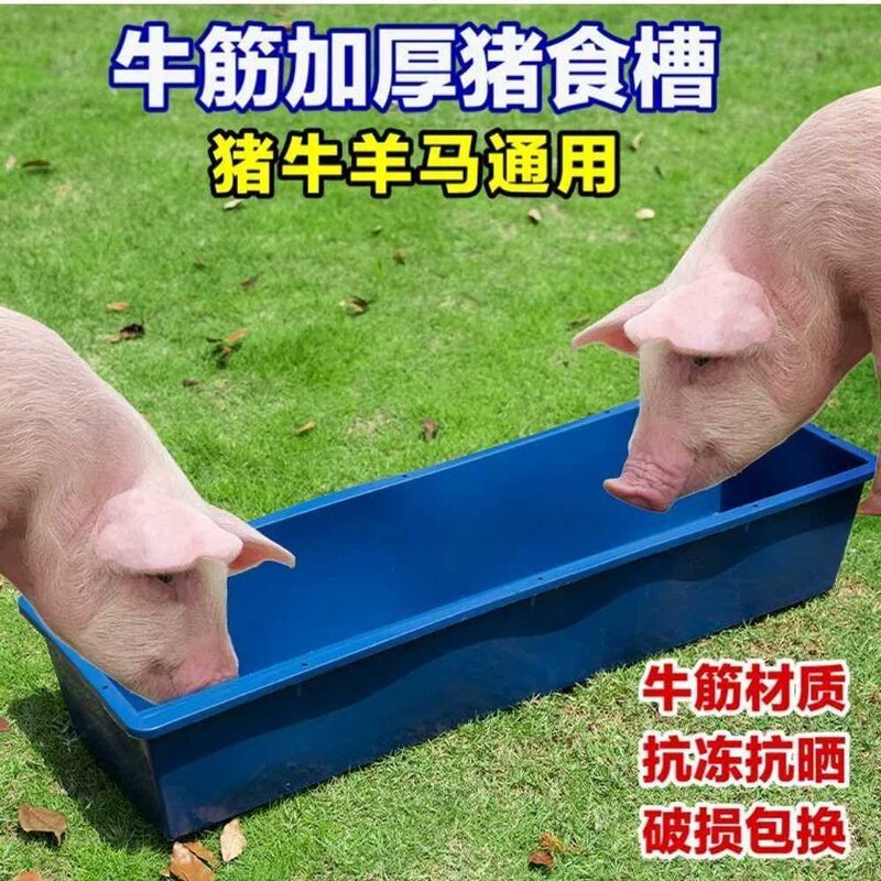 여물통 돈사 염소사료통 사육장 목장 농장 급식기, 파랑 먹이통 2개