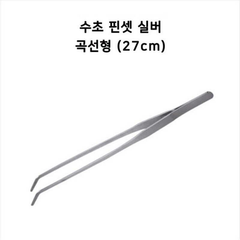 코코넷 커브형 어항 트리밍 수초핀셋, 2개