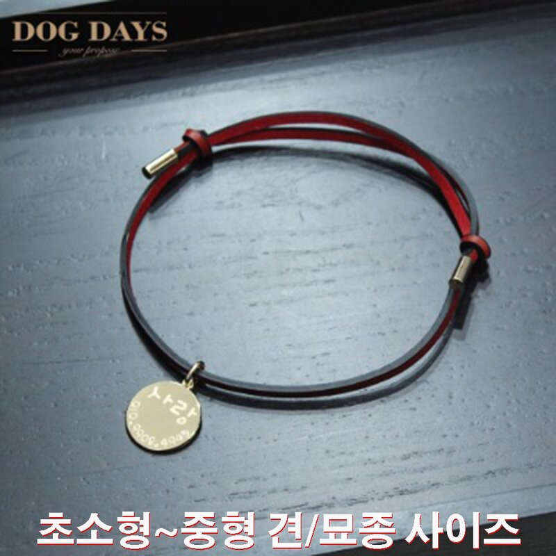 DOGDAYS각인펜던트 + 가죽 목걸이초소형JS초 옵션 3