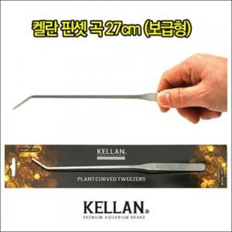 켈란 수초 핀셋 곡형 27cm, 1개