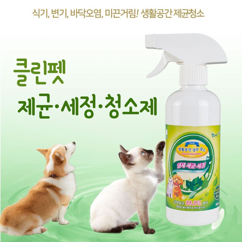 클린펫 제균 위생용품 강아지 고양이 반려동물 생활공간 배변패드 세정제 소독제 방향제, 1개, 400ml