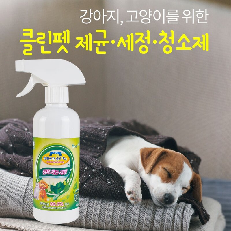 클린펫 제균 위생용품 강아지 고양이 반려동물 생활공간 배변패드 세정제 소독제 방향제, 1개, 400ml