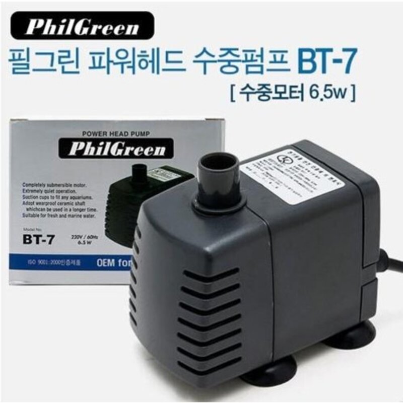 필그린 수중펌프 BT-7(6.5w) 수중전기펌프 수중모터, 단품