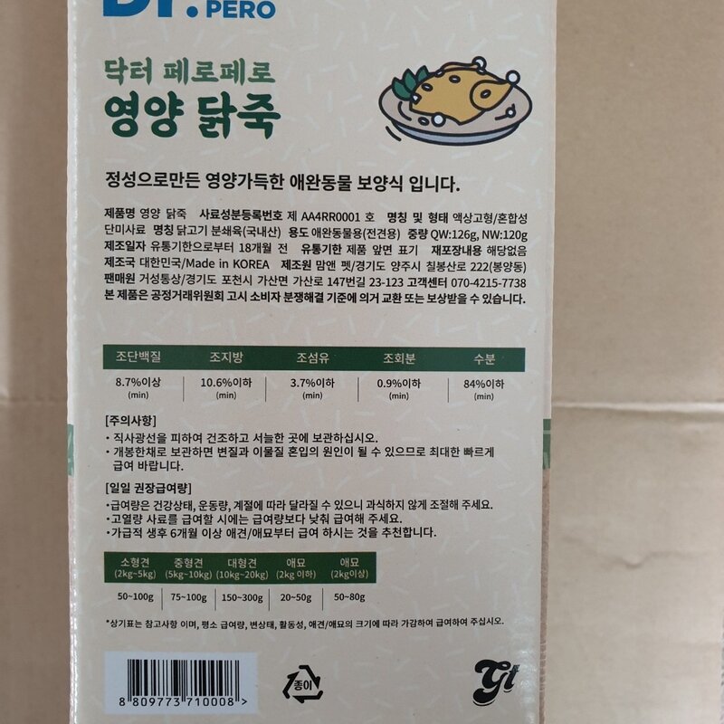 닥터페로 반려견 전연령용 영양닭 단호박 죽 파우치 12개, 120g