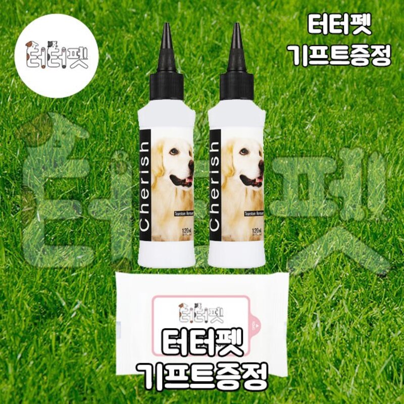터터펫 체리쉬 강아지 애견 눈 얼룩 제거제 120ml 터터펫기프트 증정 눈물 자국 지우개 파우더 세정제 클리너, 2개
