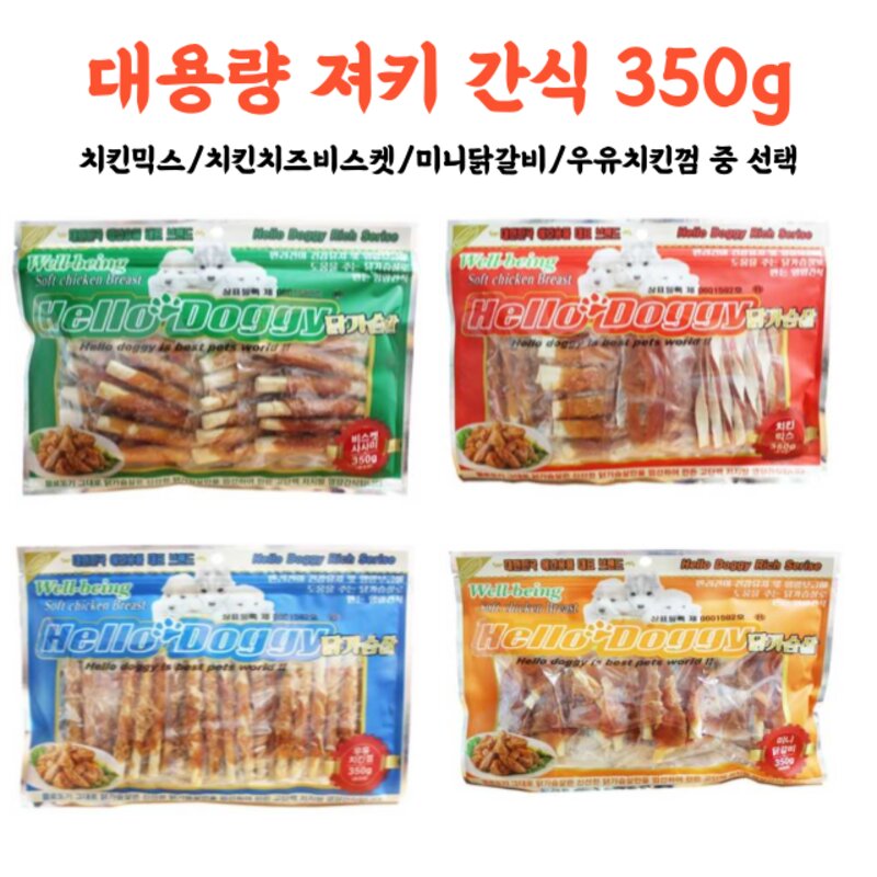 대용량 져키 강아지 간식 350g 1+1 판매 저렴한 간식 애견간식 대용량 강아지가좋아하는간식 치킨 비스킷 치석제거 훈련 육포 소형견 중대형견 대형견 treat, 우유치킨껌(1+1)