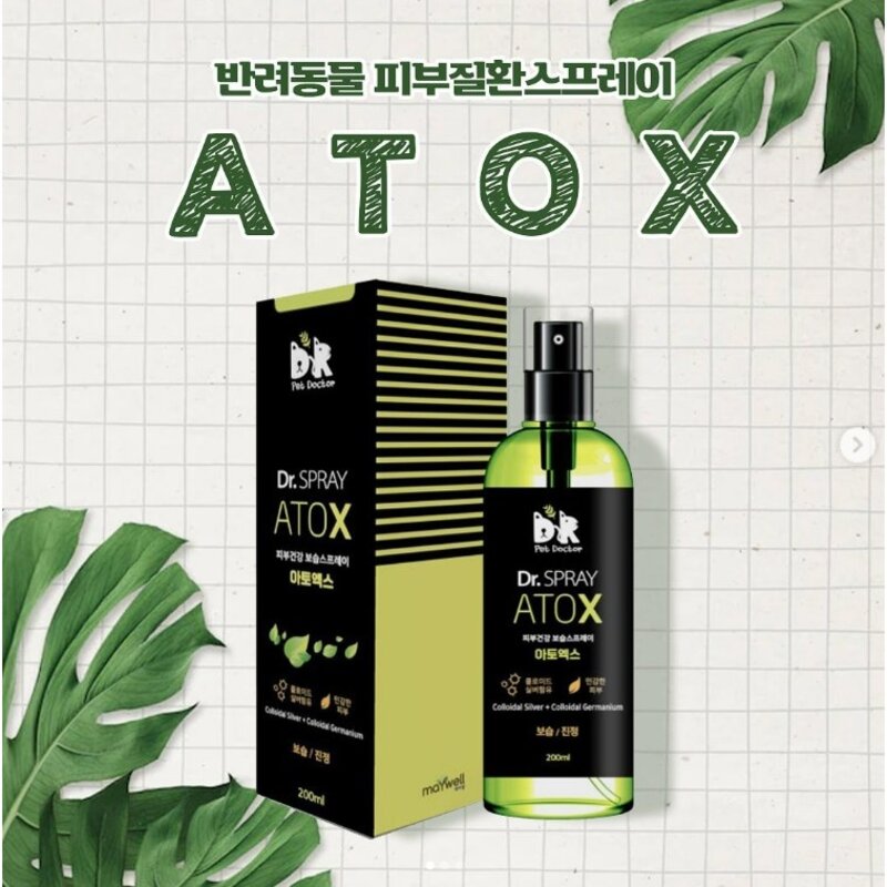 강아지 피부약 고양이 피부병 애견 습진 링웜 농피증 연고 곰팡이성 피부염 상처 소독약 가려움증 각질 발습진 발사탕 스프레이, 1개, 200ml