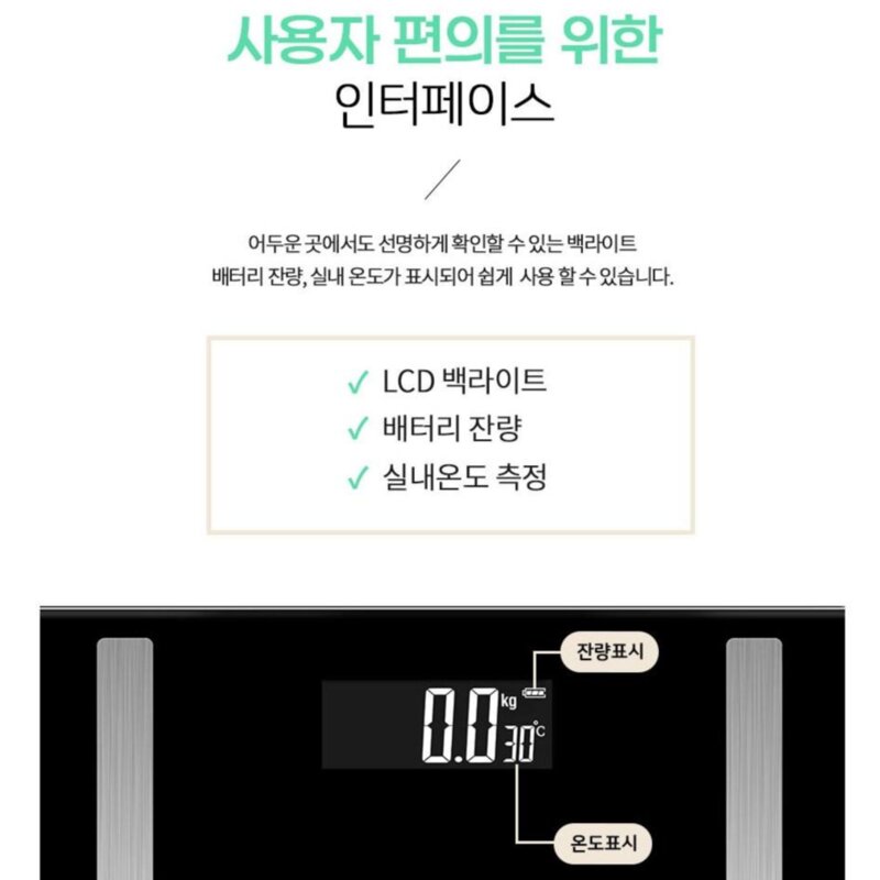 스마트 체지방 측정 블루투스 체중계 4개 센서 14가지 신체정보 측정 홈트 건강관리 유아 반려견 측정모드, 블랙, 1개