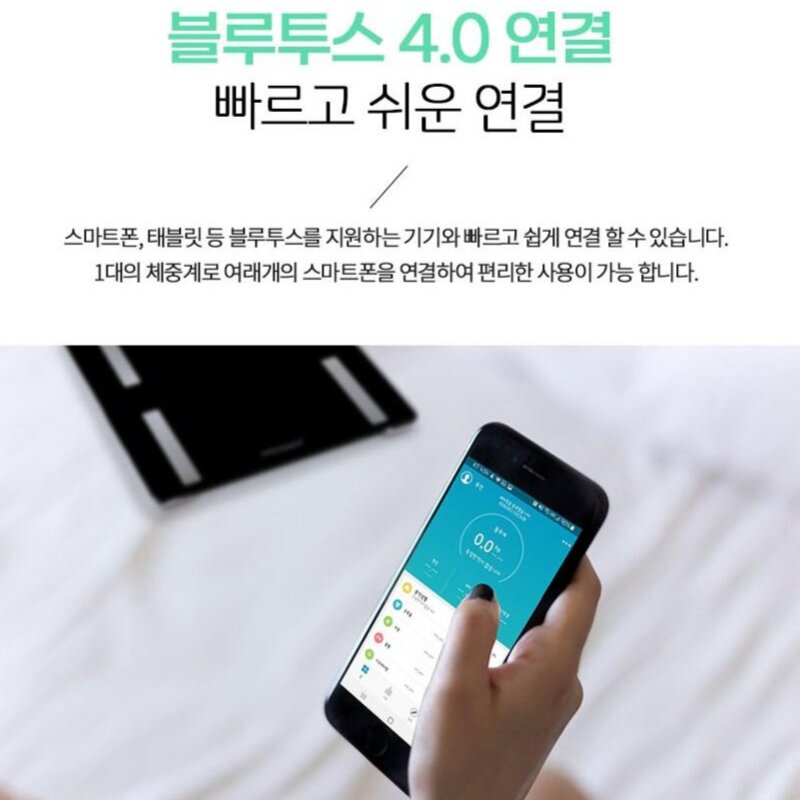 스마트 체지방 측정 블루투스 체중계 4개 센서 14가지 신체정보 측정 홈트 건강관리 유아 반려견 측정모드, 블랙, 1개