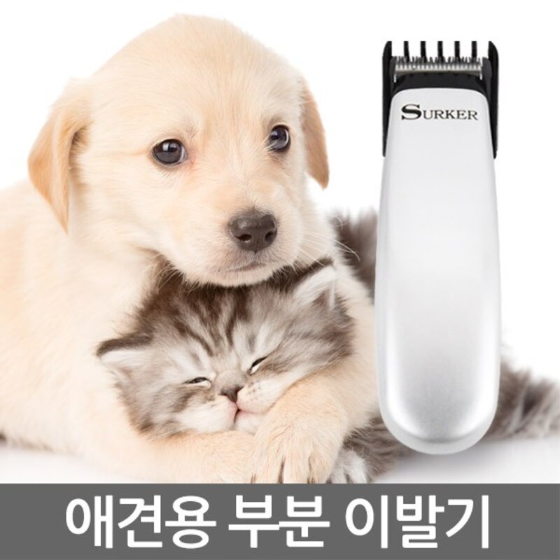바이온 애견용 부분이발기 (NZ-608) 반려동물용 이발기, NZ-608, 1개
