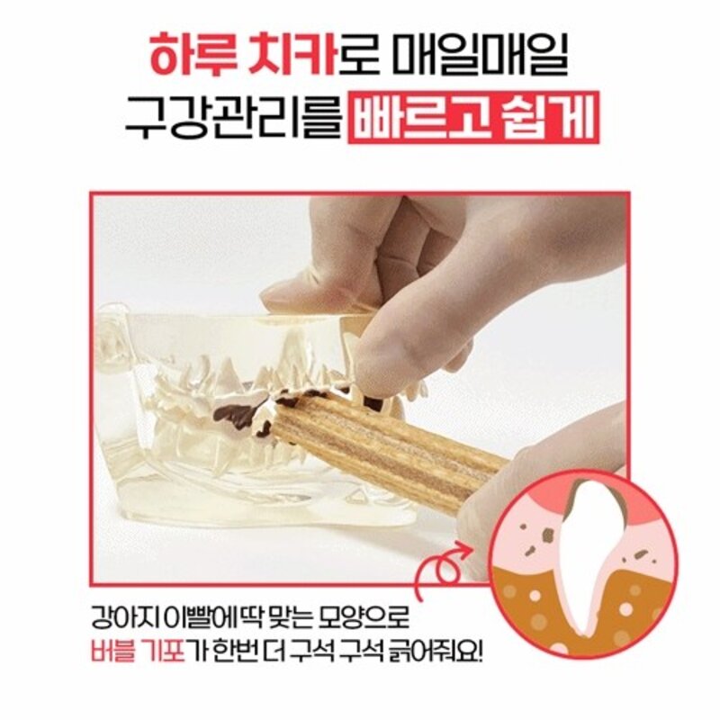 국산 강아지 껌 반려견 충치예방 강아지 덴탈껌 개껌 치석 제거 소형견 중형견 오래씹는껌 입냄새제거껌, 168g, 1개
