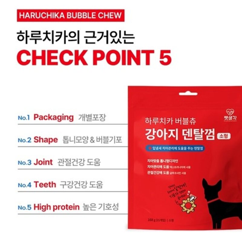국산 강아지 껌 반려견 충치예방 강아지 덴탈껌 개껌 치석 제거 소형견 중형견 오래씹는껌 입냄새제거껌, 168g, 1개