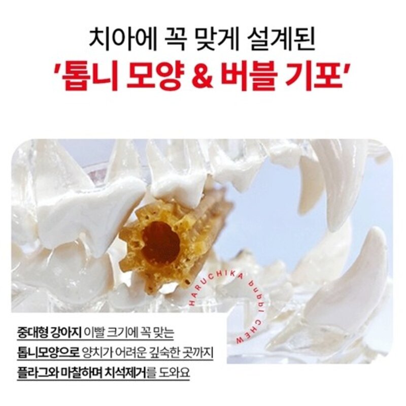 국산 강아지 껌 반려견 충치예방 강아지 덴탈껌 개껌 치석 제거 소형견 중형견 오래씹는껌 입냄새제거껌, 168g, 1개