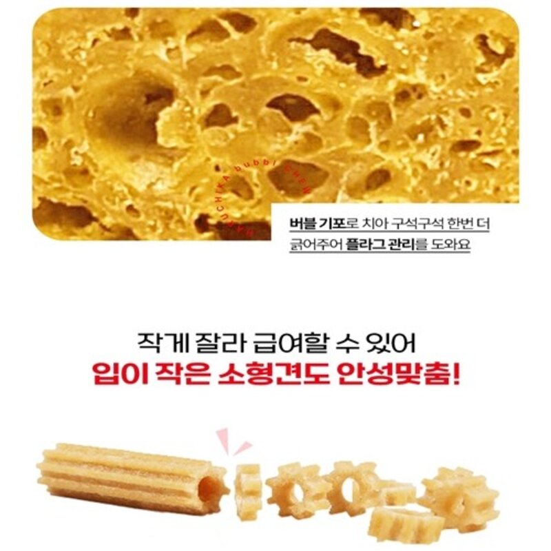 국산 강아지 껌 반려견 충치예방 강아지 덴탈껌 개껌 치석 제거 소형견 중형견 오래씹는껌 입냄새제거껌, 168g, 1개