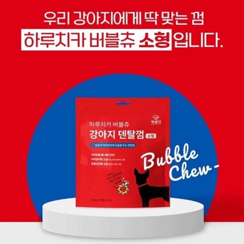 국산 강아지 껌 반려견 충치예방 강아지 덴탈껌 개껌 치석 제거 소형견 중형견 오래씹는껌 입냄새제거껌, 168g, 1개