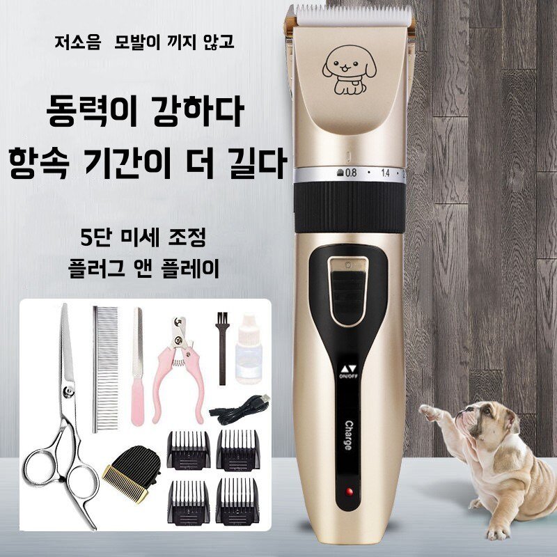 AWJCA 애견 모발 트리밍 세트 저소음설계 강력한 동력 USB 충전이, 토호금, 1개