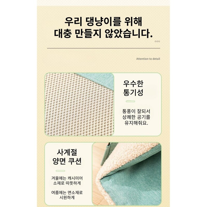 생활로켓단 댕냥이 사계절 텐트 하우스 + 방석, 민트, 1개