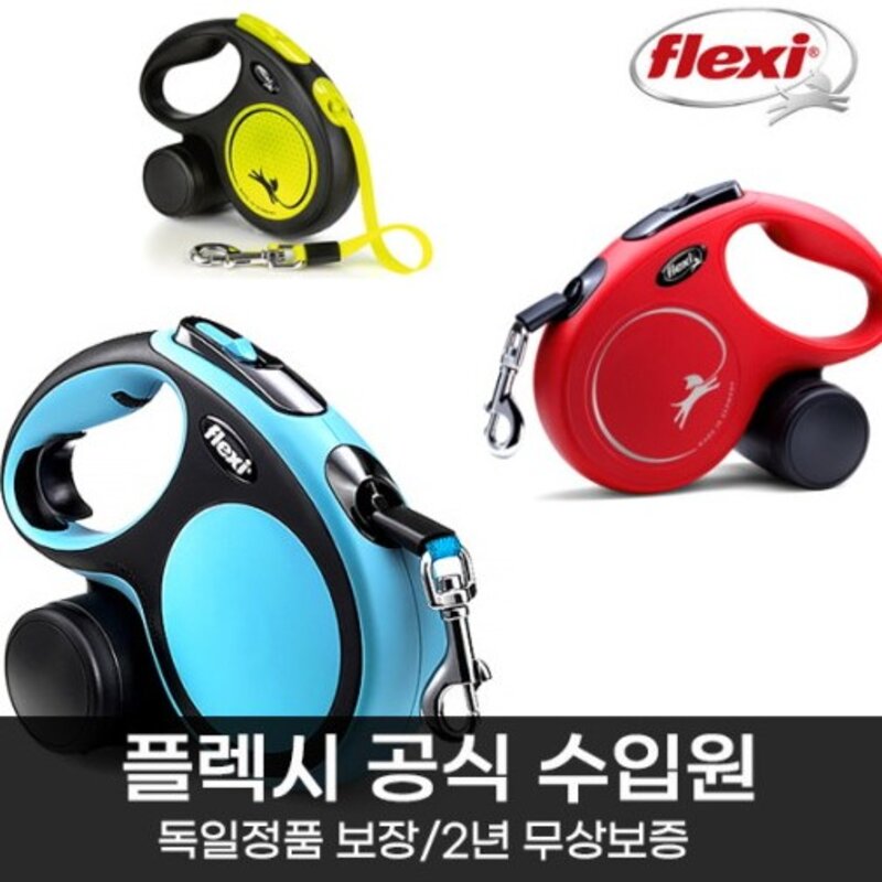 독일 정식수입제품 플렉시 강아지 애견 산책줄 반려견 자동리드줄 뉴클래식 코드 XS 3m, 브랜 뉴컴포트 코드, 블랙, 블랙 5m, 1개