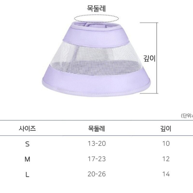 랜보어 반려동물 소프트 메쉬 넥카라, 퍼플, 1개