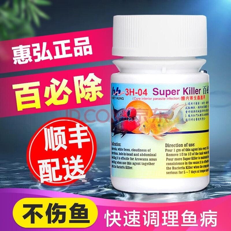 혜홍 기생충 치료제 어항 상비약 50g, H4 (50g), 단일사이즈, 1개