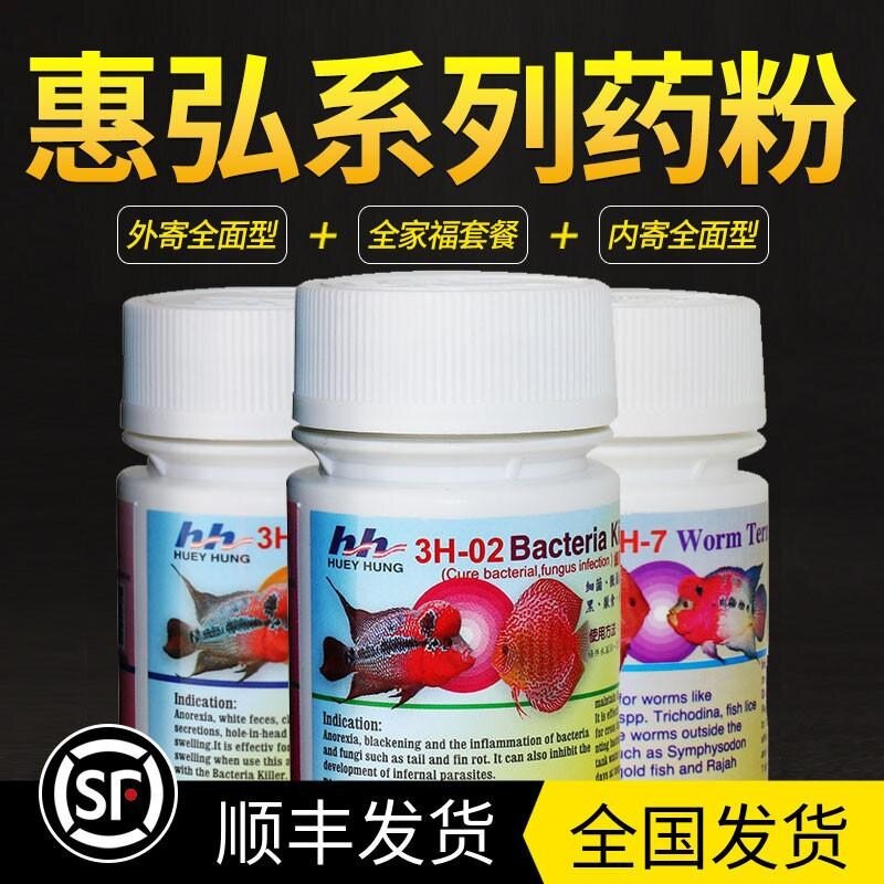 혜홍 기생충 치료제 어항 상비약 50g, H4 (50g), 단일사이즈, 1개