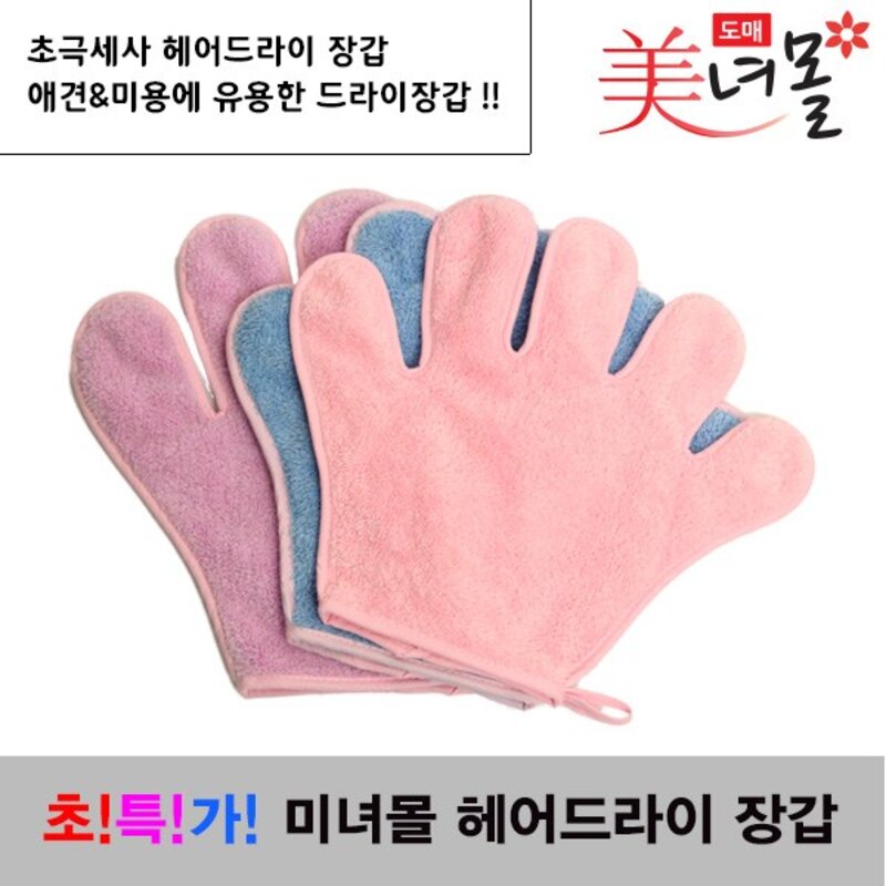 미녀몰 댕댕이 냥냥이 드라이(2P), 랜덤색상, 2개, 2개